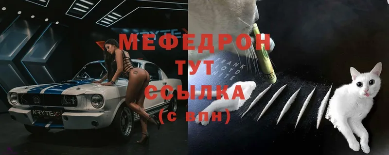 Мефедрон  Баймак